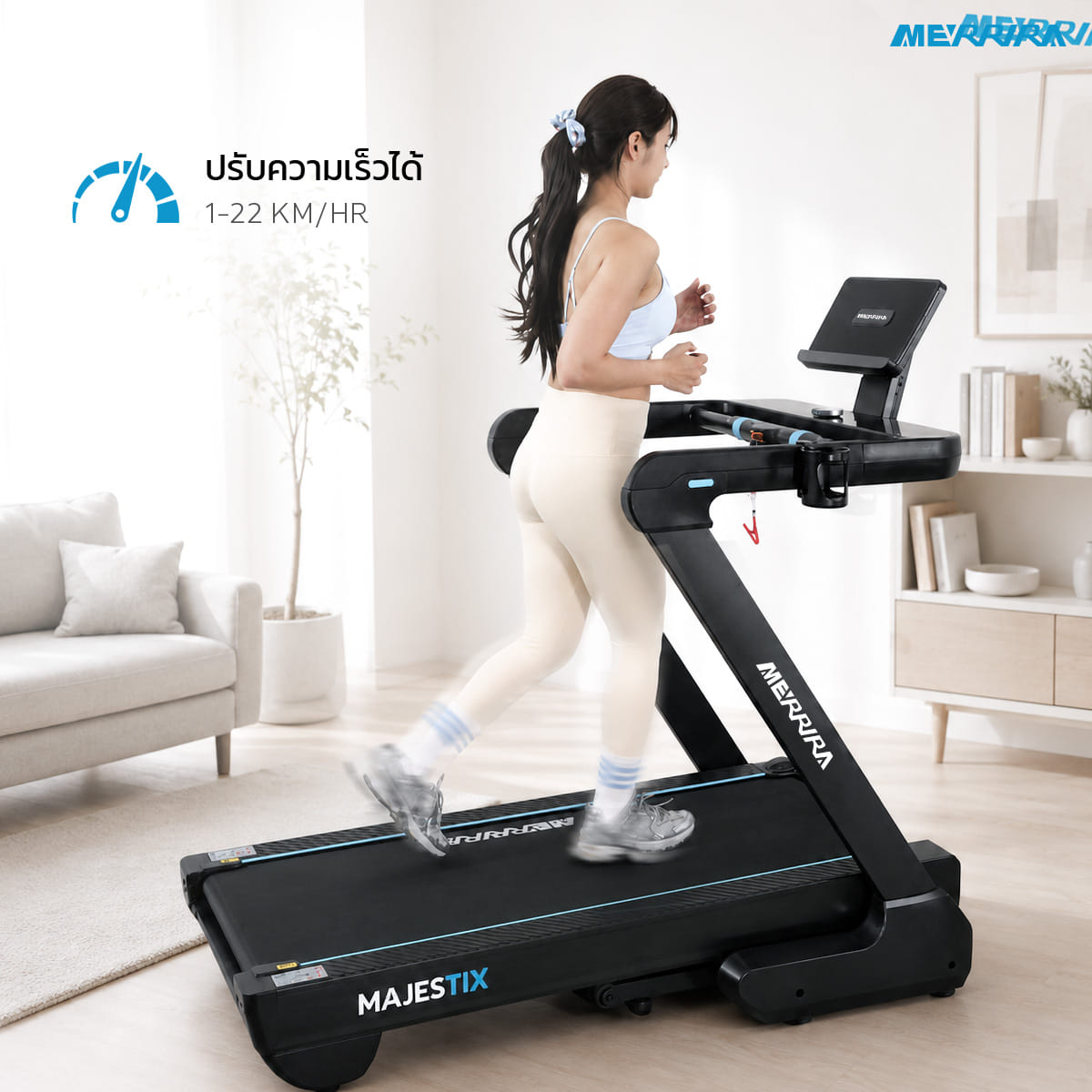 ลู่วิ่งไฟฟ้า MERRIRA รุ่น MAJESTIX MT-410 มอเตอร์ 5 HP_9
